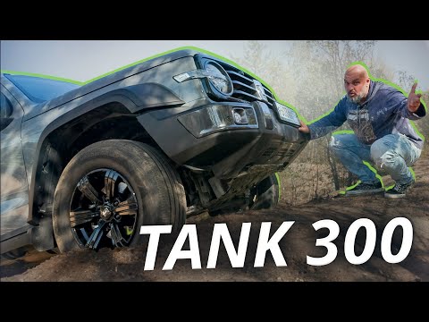 Видео: Вот что может внедорожник Tank 300 на самом деле | Техническая программа