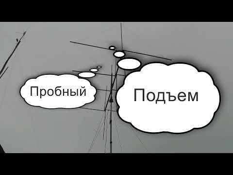 Видео: Антенна из Г*вна и палок часть 2