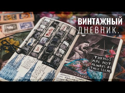 Видео: РАСПАКОВКА Бумаги для Скрапбукинга АСМР // Оформление Личного Дневника // Journal With Me
