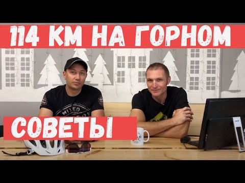 Видео: Советы, как подготовиться к Веломарафону Муста- Тунтури. Пол-в Средний. Мурманск