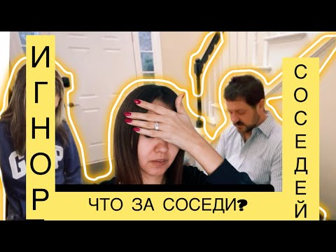 Видео: Не ожидала я этого от соседей😫￼ что теперь делать с праздником не знаю😪#сша #jasmineusa #америка