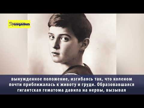 Видео: Наследник   история болезни