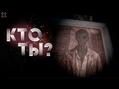 Видео: Кто Ты? ( SAVEN Demo )