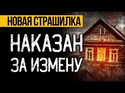Видео: Вот ДИКАЯ ИСТОРИЯ, Которая Напугает До Мурашек! Страшные Истории На Ночь. Ужасы. Мистика