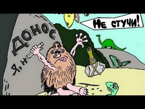 Видео: СТУКАЧЕСТВО И ДОНОСИТЕЛЬСТВО И ПРИЧИНЫ ЭТОГО ФЕНОМЕНА ! ОТВЕЧАЮ НА ВОПРОС МОЕЙ ПОДПИСЧИЦЫ 