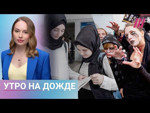 Видео: Дрон врезался в дом в Брянске. Власти против Хэллоуина. Скандал из-за первого запрета хиджабов