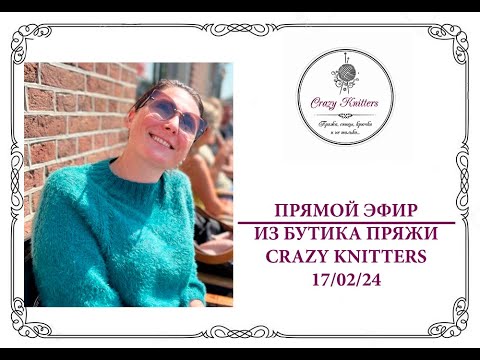 Видео: Разобрали пряжу, которая идеально подойдет для весенне-летнего сезона и что же можно из нее связать