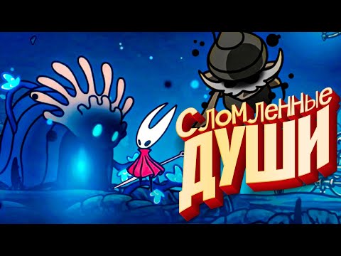 Видео: Hollow Knight: Silksong - Последнее Желание Алхимика и Пропащий Гармонд #25