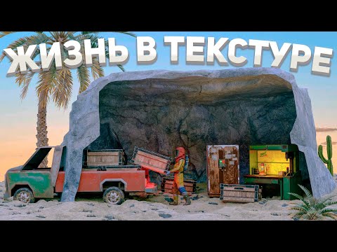 Видео: Живу в текстуре! БАГОМ лутаю чужие дома в Rust Раст