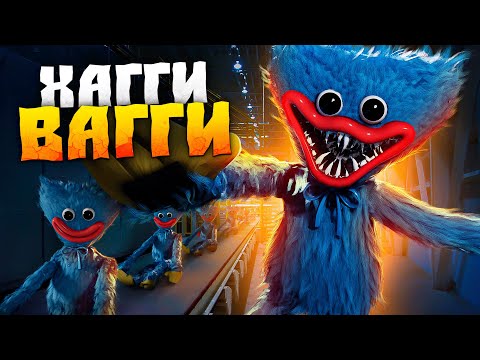 Видео: ФАБРИКА ИГРУШЕК ХАГГИ ВАГГИ!