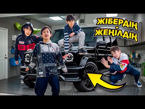 Видео: ГЕЛИКТІ СОҢҒЫ ЖІБЕРГЕН АДАМ ҰТЫП АЛАДЫ😍| Челлендж