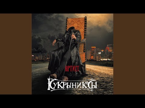 Видео: Последняя песня