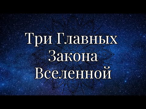 Видео: КАК РАБОТАЕТ ЗАКОН ПРИТЯЖЕНИЯ. ЭСТЕР И ДЖЕРРИ ХИКС