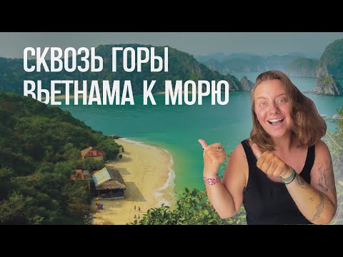 Видео: ЕДУ К МОРЮ ОДНА НА МОТОЦИКЛЕ | мотобудни девушки во Вьетнаме