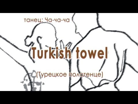 Видео: 018 Turkish towel (Турецкое полотенце)