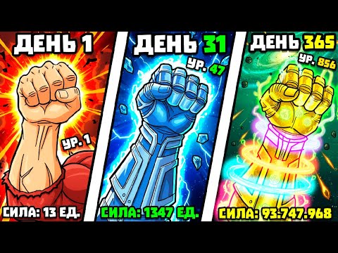 Видео: ДАВЛЮ ЛЮДЕЙ КУЛАКОМ!