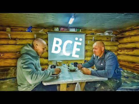 Видео: ВСЁ КОНЕЦ....Сруб для бани Готов. Строительство Бани в Тайге.