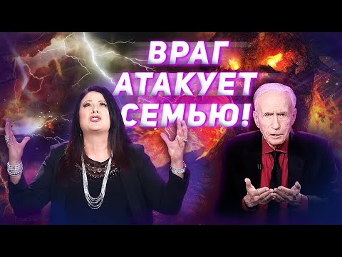 Видео: МОЛИТВА О СЕМЬЕ! Провозглашение НА ДЕТЕЙ! Сид Рот. «Это сверхъестественно!»