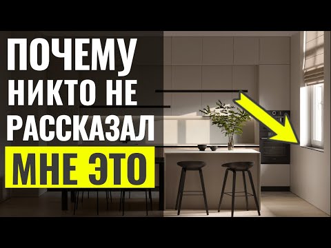 Видео: Top-10 Решений Стильной Современной Квартиры 🔴 Дизайн Интерьера