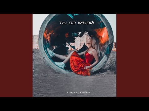 Видео: Назло всему улыбайся (Original Mix)