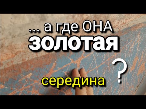 Видео: Без НЕГО тоже плохо! Сложная ситуация с БЕТОНОМ! Как быть? БЕТОНОКОНТАКТ - подробно!