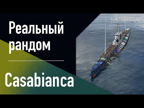 Видео: 👍 Подводная лодка Casabianca // 10 уровень - Ранний доступ!