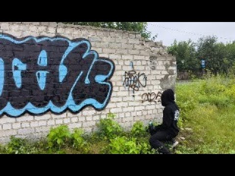 Видео: Graffiti lifestyle. Граффити влог. Залил кусок на гараже.