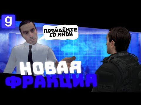 Видео: Я СТАЛ СОТРУДНИКОМ ОТДЕЛА ВНУТРЕННЕЙ БЕЗОПАСНОСТИ НА SCP RP