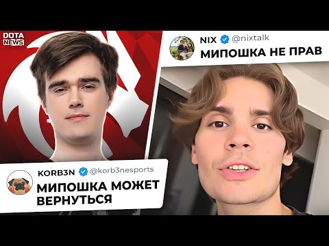 Видео: KORB3N РАССКАЗАЛ О ВОЗВРАЩЕНИИ MIPOSHKA, NIX ПРОТИВ ВСЕХ, КОГДА COLLAPSE УЙДЕТ? НОВЫЙ ТОП-1 КЕРРИ