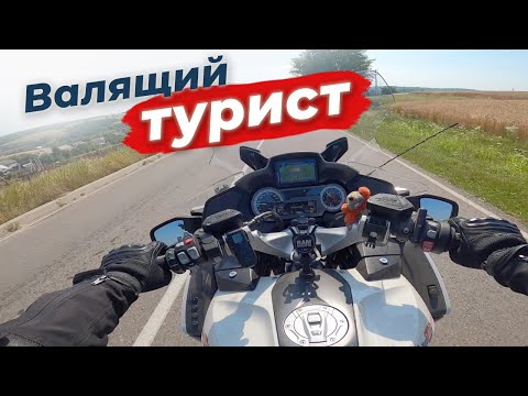 Видео: BMW R1250 RT – первые впечатления от езды после круизера, мини тест обзор