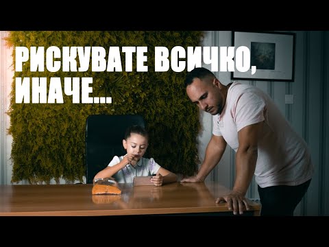 Видео: ТЕЛЕФОНЪТ Е ЗЛО - МАХНЕТЕ ГО