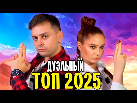 Видео: 🔝 Наши ТОПы настолок для двоих — ЛУЧШЕЕ ЗА 5 ЛЕТ?