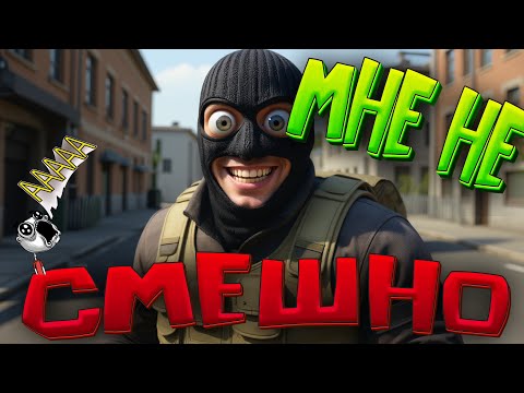 Видео: СМЕХОТВОРНЫЙ ОВЕРПАС | CS2
