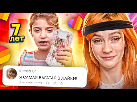 Видео: LIKEE ОТМЕНЯЕТ ДЕТСТВО 5