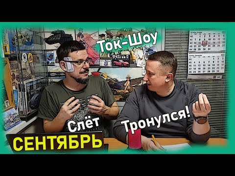 Видео: Юрий Гагарин, Валли и аниме! Слёт тронулся!