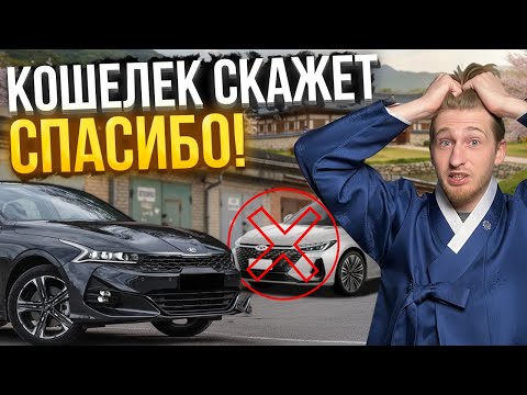 Видео: KIA K5 или Chery Arrizo 8 - где вы ПОТЕРЯЕТЕ деньги? Обзор и сравнение цен на обслуживание