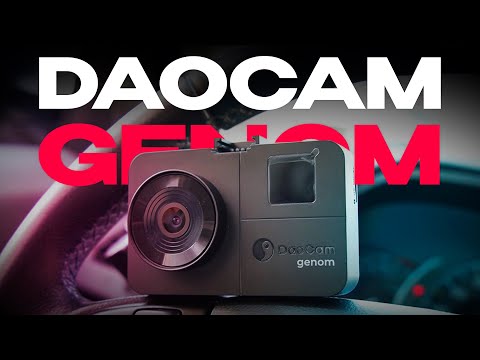 Видео: Новый бюджетный гибрид / Обзор и тест DAOCAM GENOM