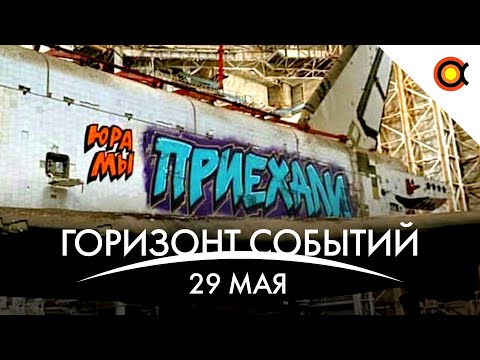Видео: Вандалы и "Буран", АВАРИЯ Ingenuity, Virgin Galactic снова полетела: #КосмоДайджест 113