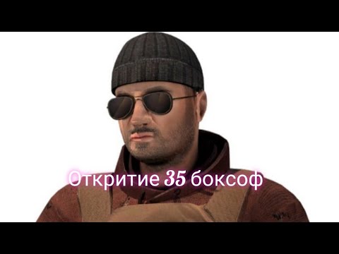 Видео: открил 35 боксоф в Standoff 2