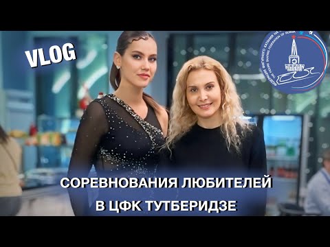 Видео: ЛЮБИТЕЛИ у ЭТЕРИ ТУТБЕРИДЗЕ