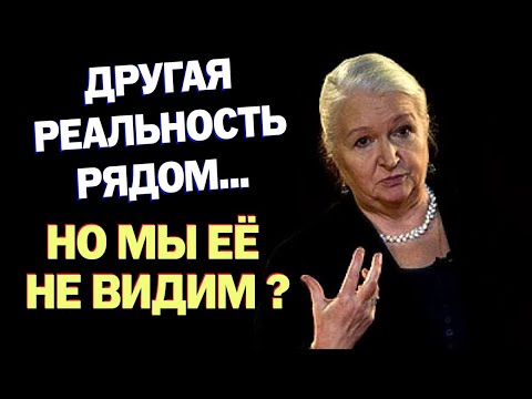 Видео: ОНИ Молчали. Но Правда Перевернёт Ваше Сознание... Татьяна Черниговская