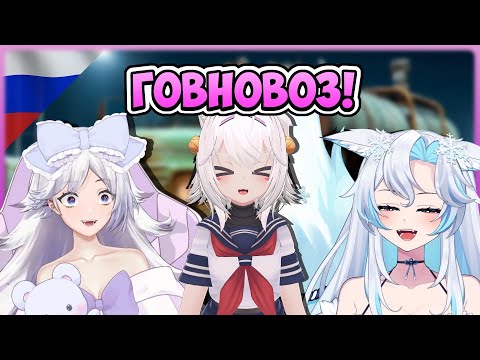 Видео: Русский коллаб! Трикси и Алана учат Филиан русскому | Филиан флексит под говновоз