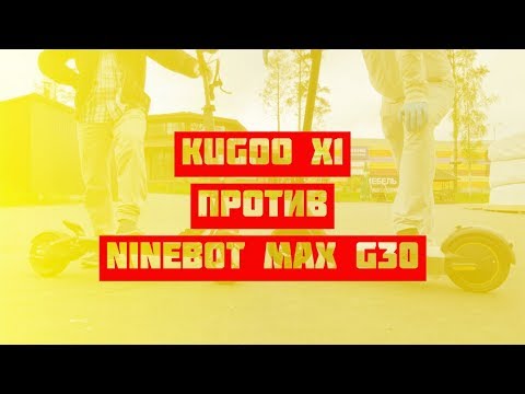 Видео: KUGOO X1 БОЛЬШОЙ ОБЗОР и отзыв РЕАЛЬНОГО пользователя 2022 😱 NINEBOT MAX G30 сравнение с KUGOO X1