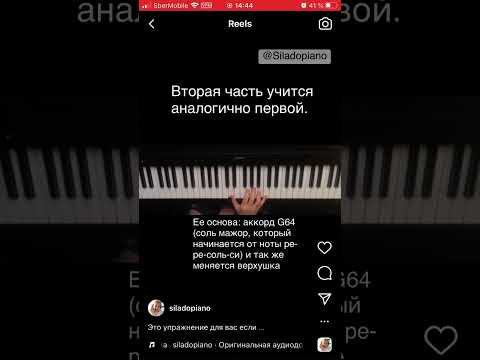 Видео: Упражнение на технику фортепиано: развитие гибкости кисти