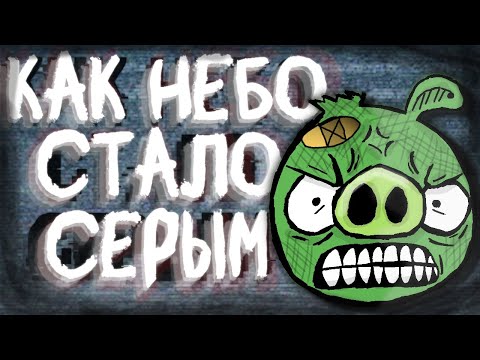 Видео: Приключения Шкафа. Первая серия — Как небо стало серым