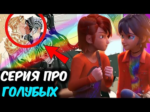 Видео: Натаниэль и Марк ВСТРЕЧАЮТСЯ? | Разбор 15 серии 6 сезона Леди Баг и Супер-Кот