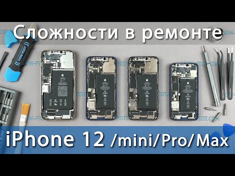 Видео: Ремонт iPhone 12 ограничения, сложности и как они решаются