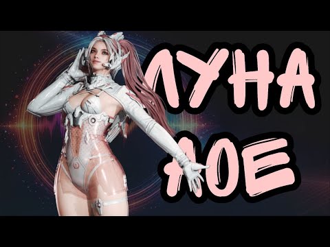Видео: ОЧЕНЬ СИЛЬНАЯ АОЕ СБОРКА НА СУПЕР ЛУНУ // The first Descendant