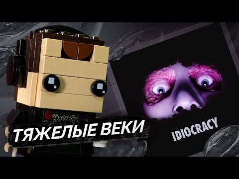 Видео: SODA LUV — IDIOCRACY | Разбор альбома