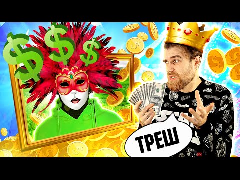 Видео: Продал ВСЕ вещи НА АВИТО И вышел НА ПЕНСИЮ ИЗ ОКНА за 0 РУБЛЕЙ(НЕТ) - Финансовый ТРЕШ